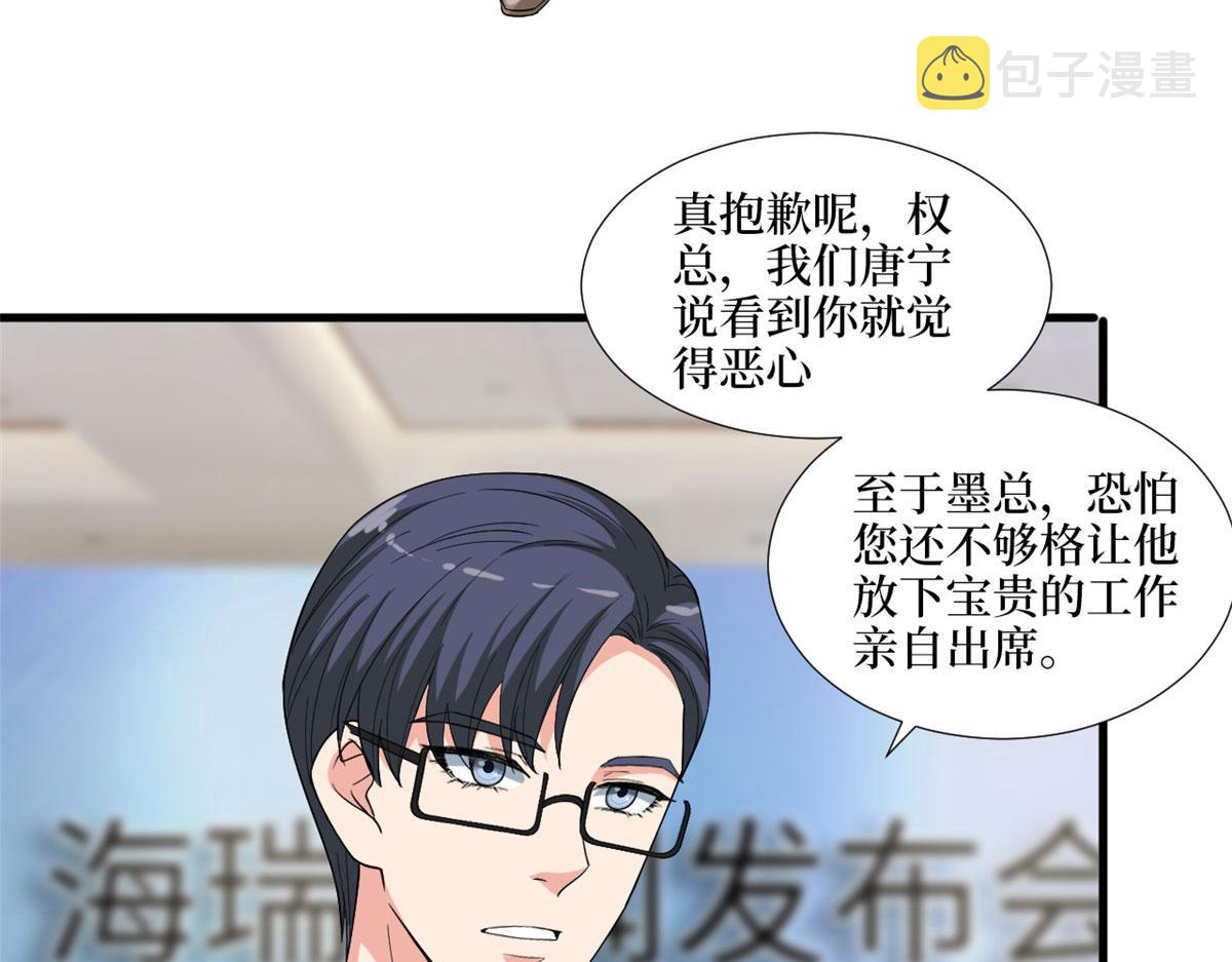 第186话 打脸权烨26