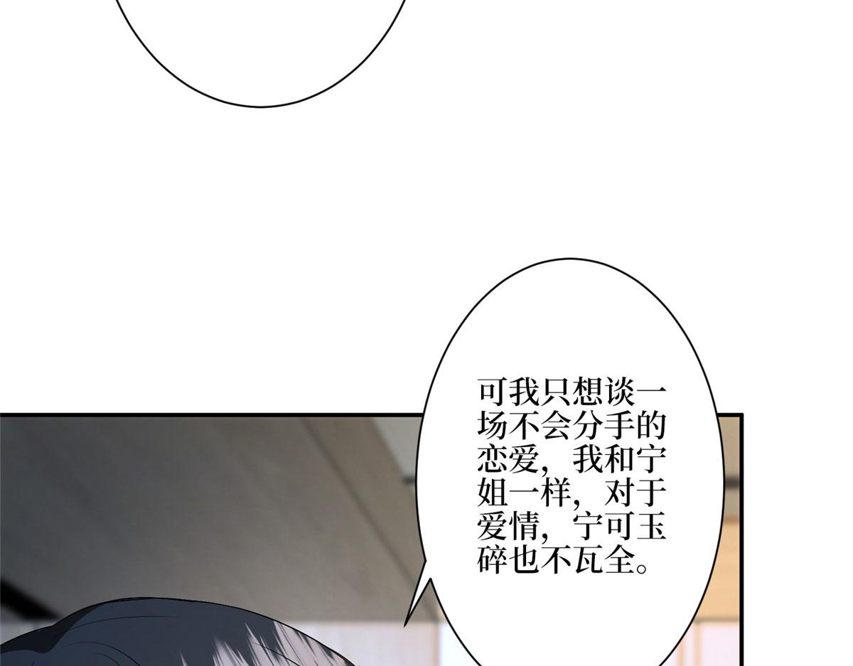 第285话 百分百的爱与忠诚32
