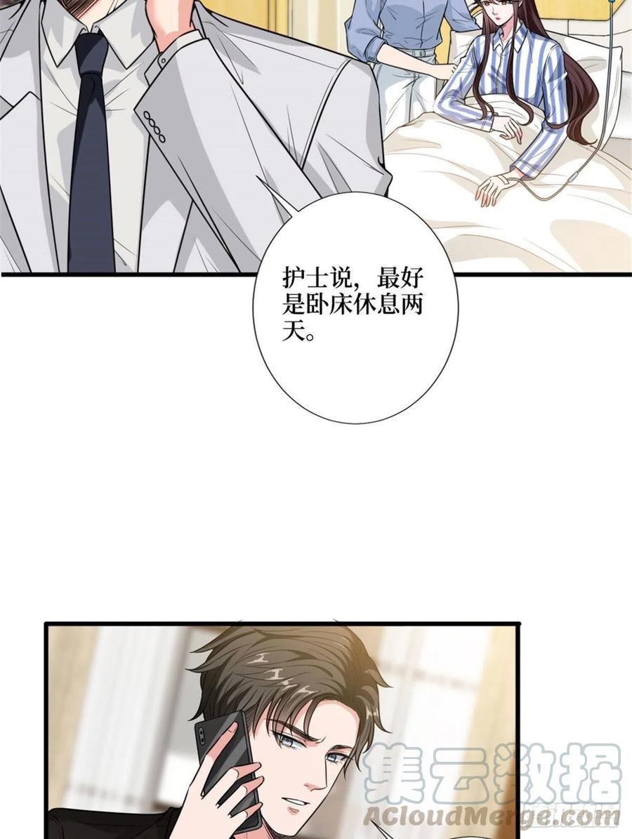 第147话 唐宁做替补？3