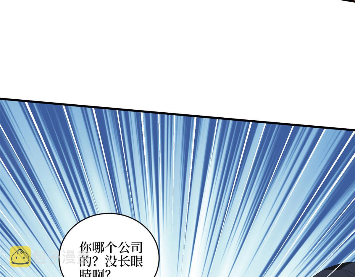 第258话 墨老爷子登场126