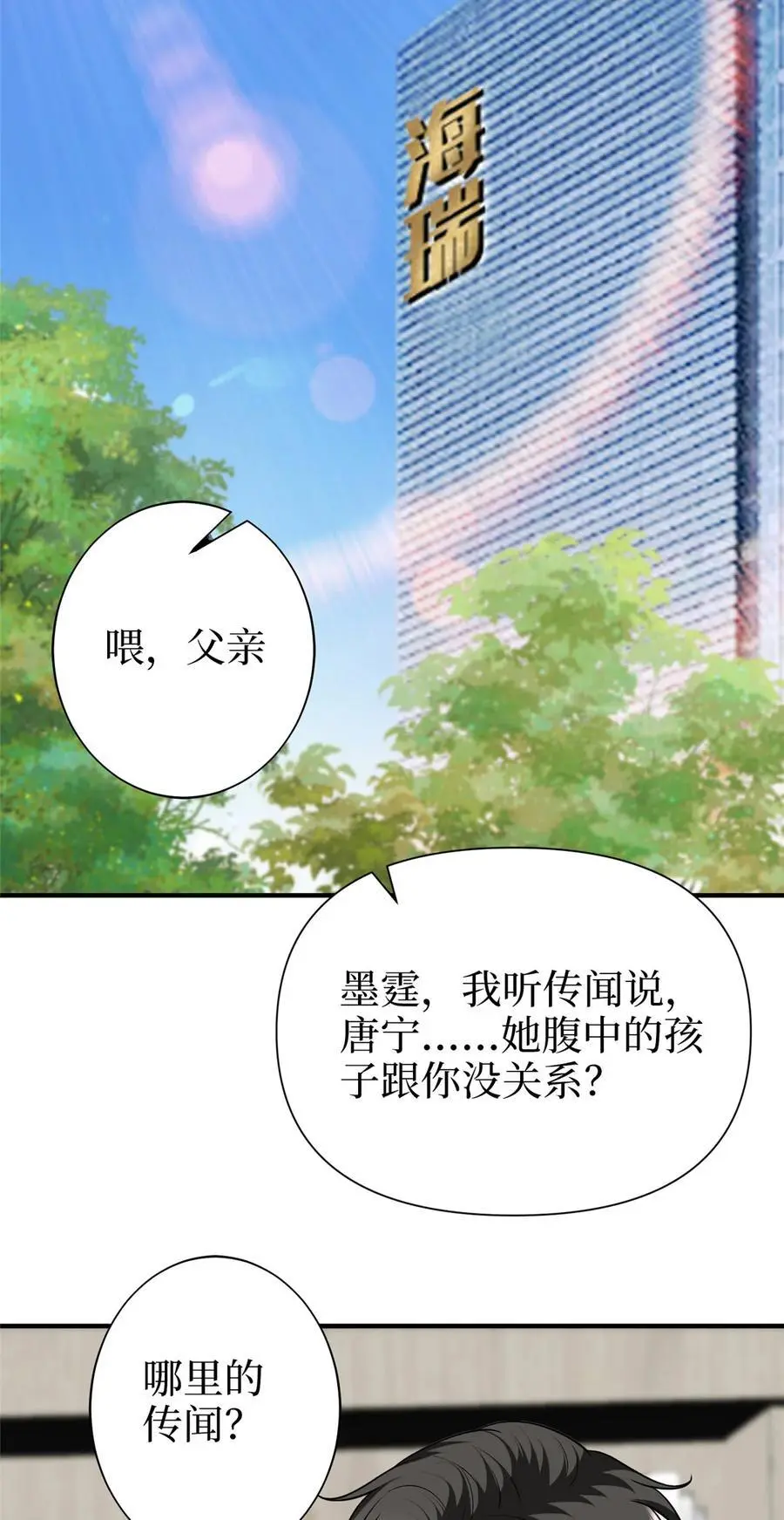363 出轨实锤17