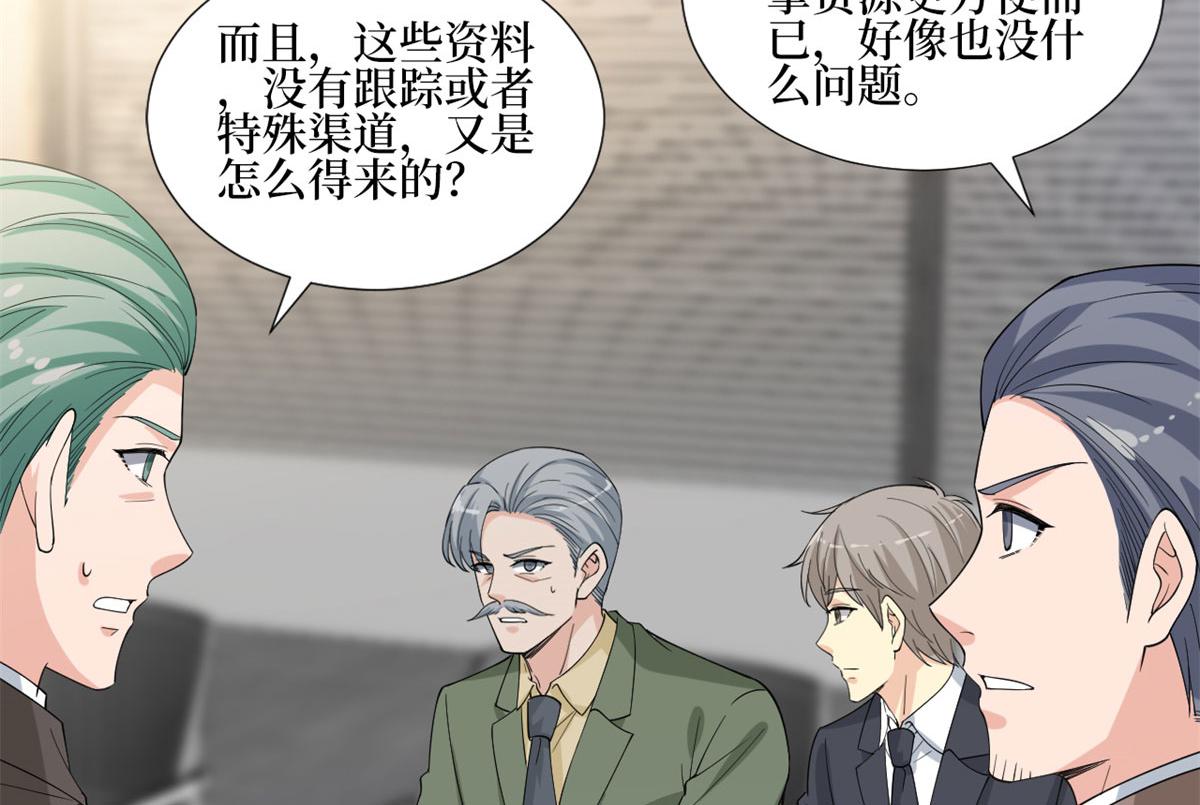 第206话 股东大会36