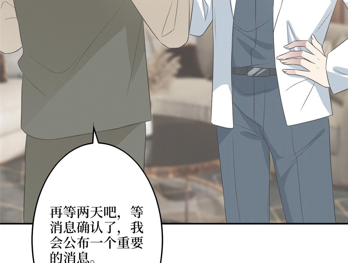 第269话 白秋生的手段83