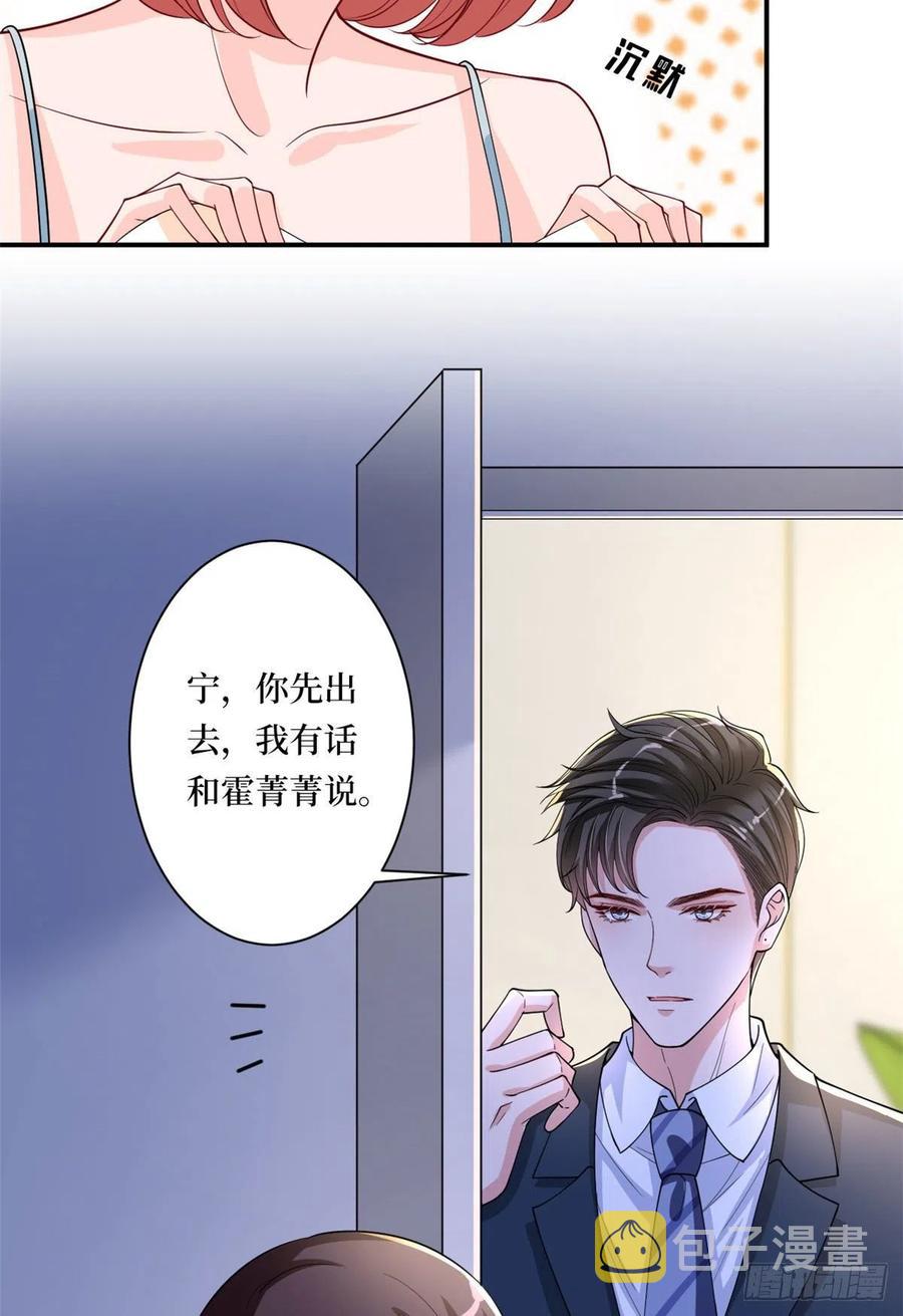 第166话 争夺设计师28