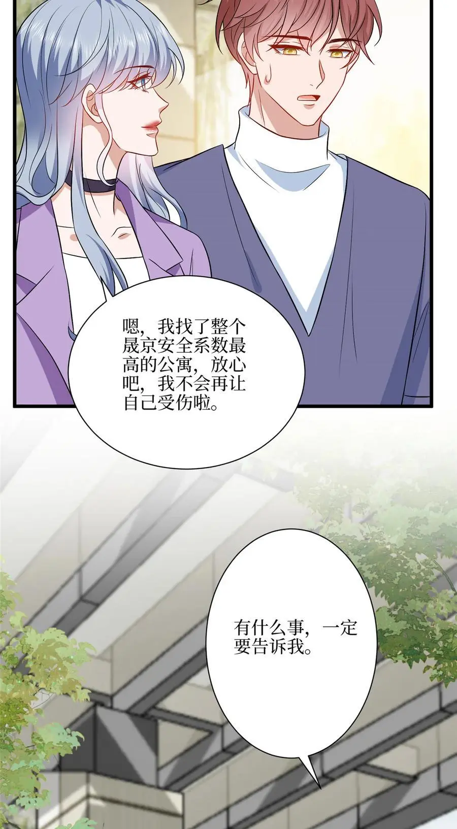 340 唐靖宣出事！？32