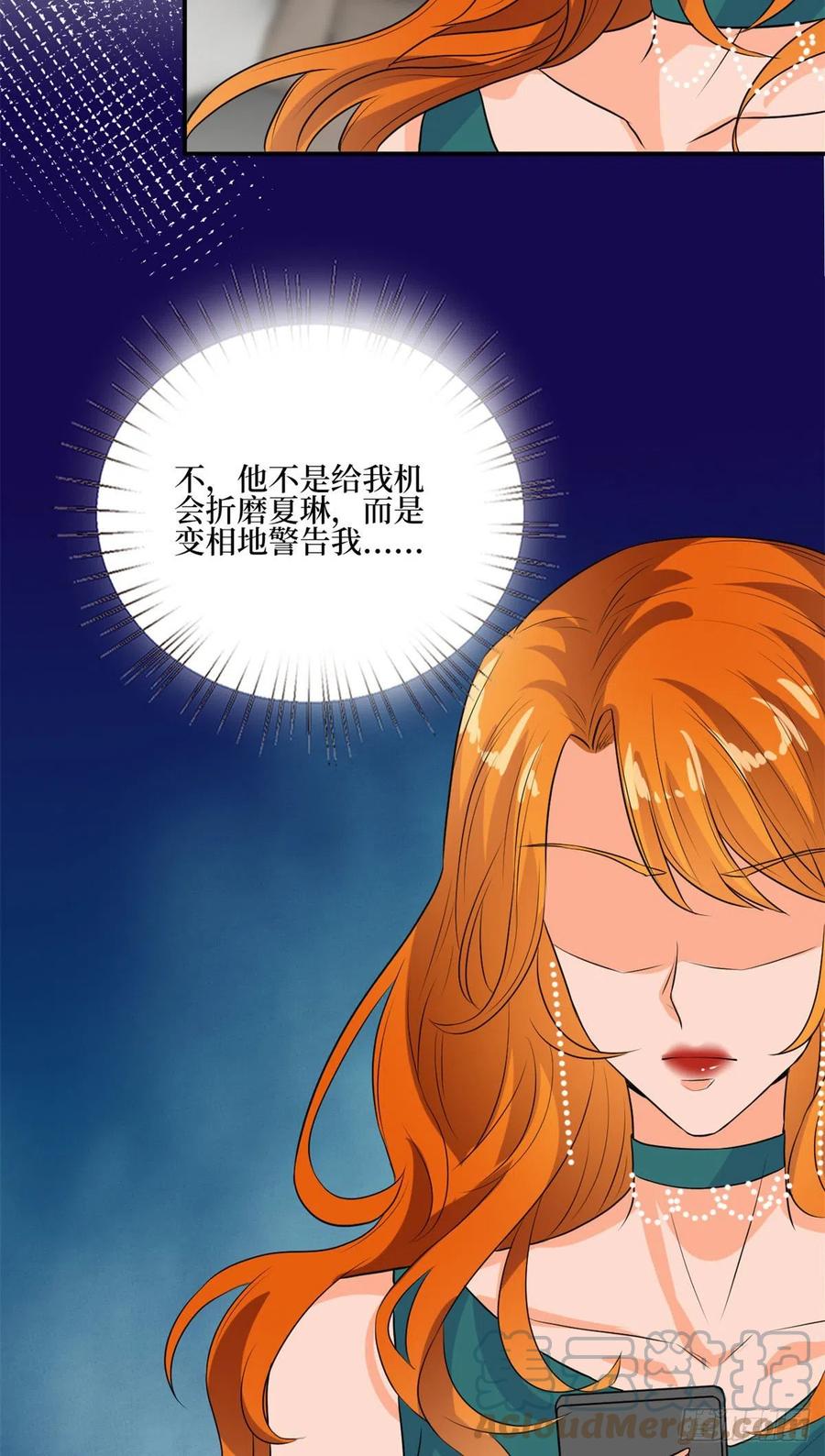 第163话 墨总被威胁？26
