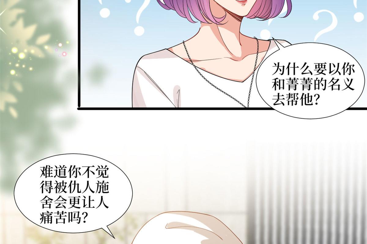 第203话 杀人诛心37