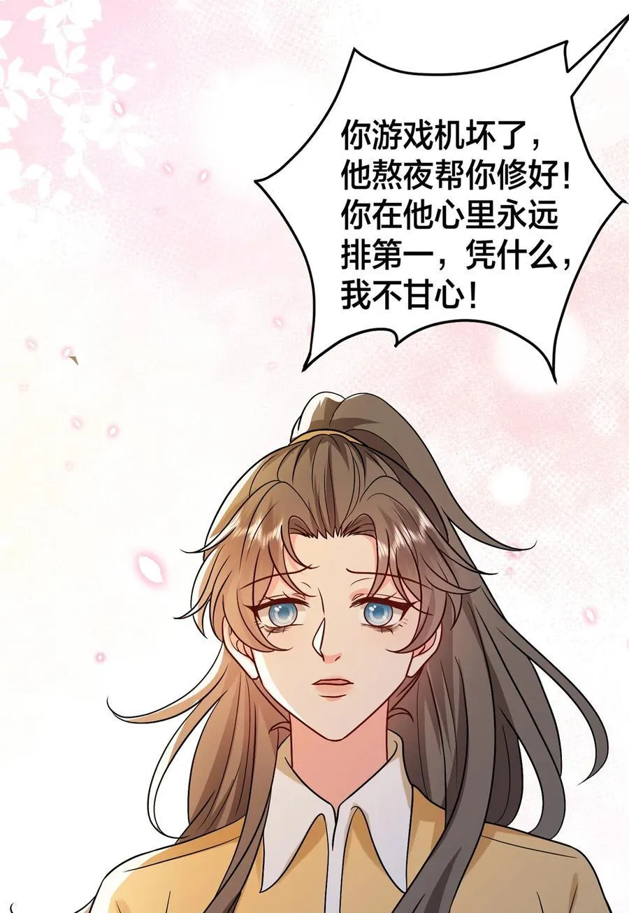 375 被偏爱的有恃无恐22