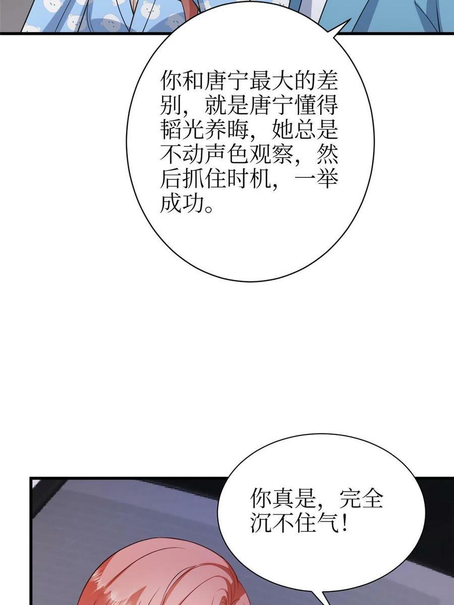 第306话 我要分家41