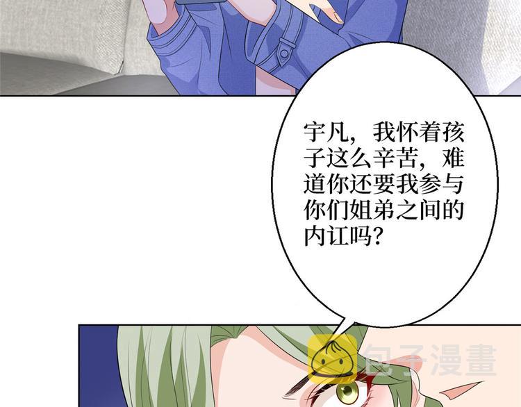 第五十话 都是白莲花装什么清高14