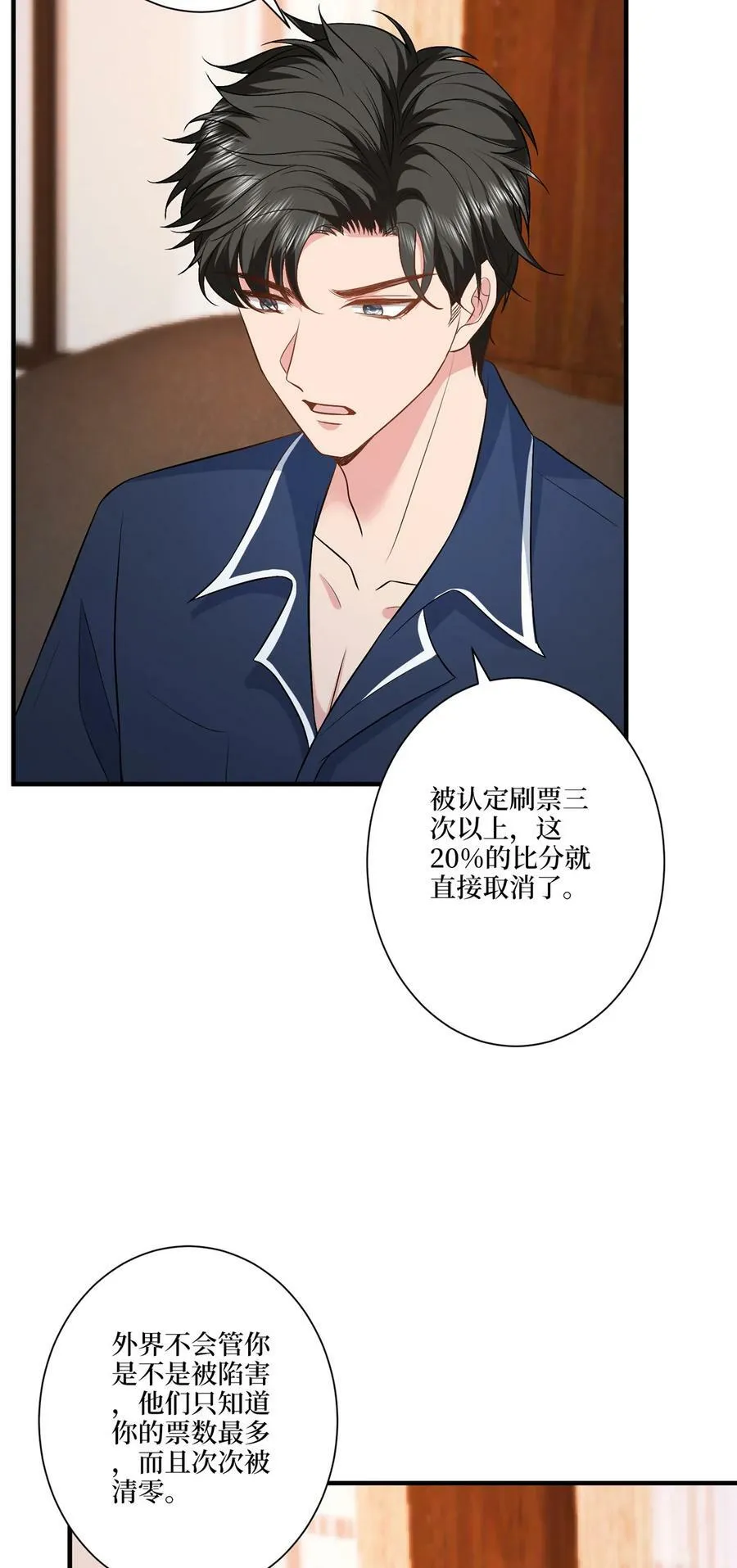 318 飞天奖刷票17