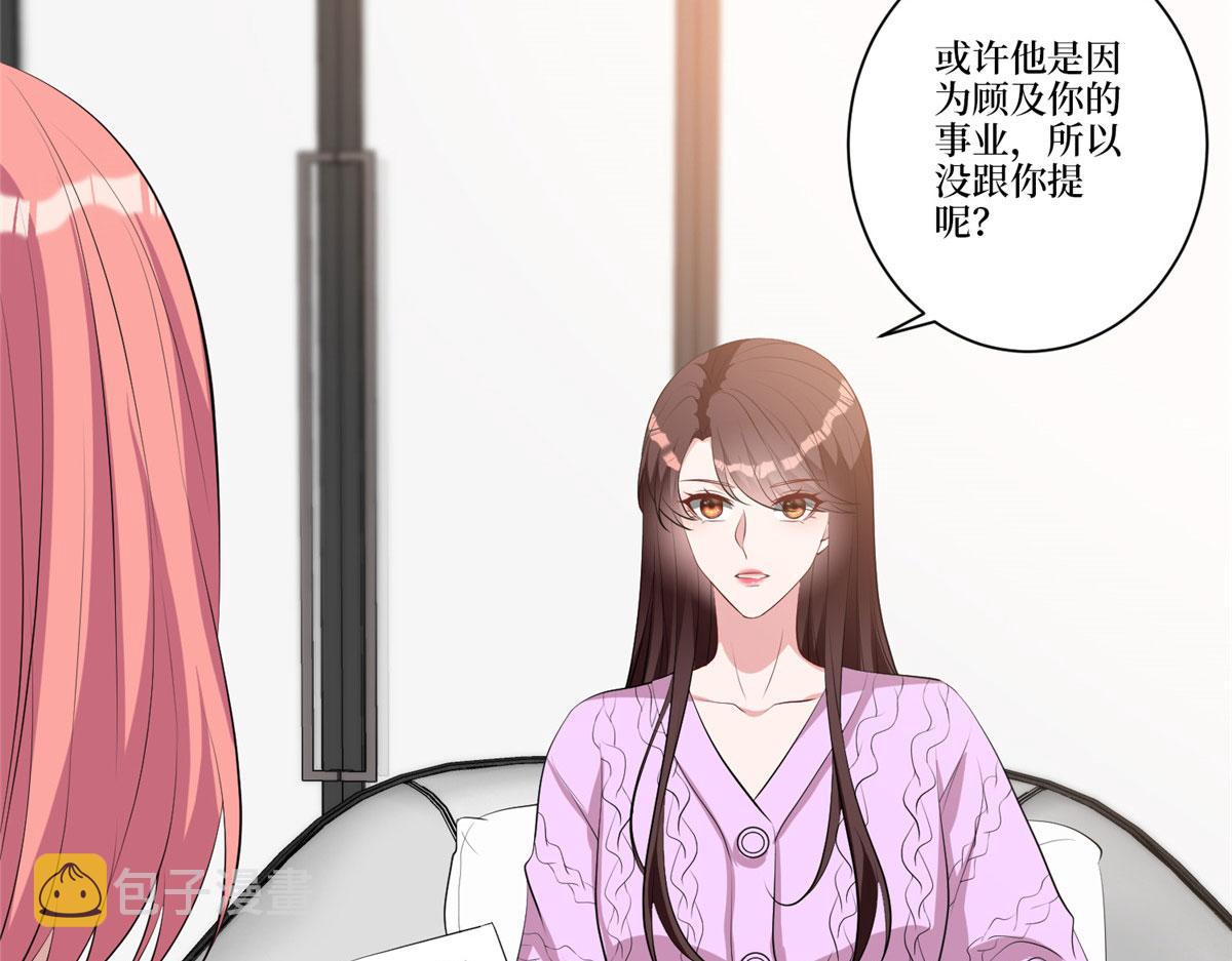 第258话 墨老爷子登场27