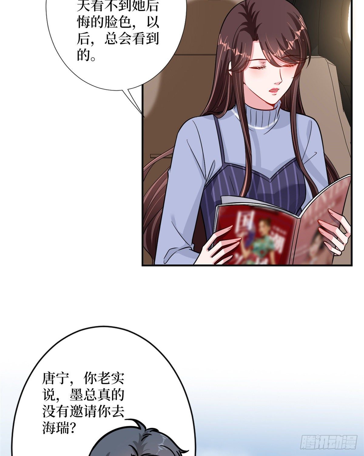 第105话 你会来求我的21