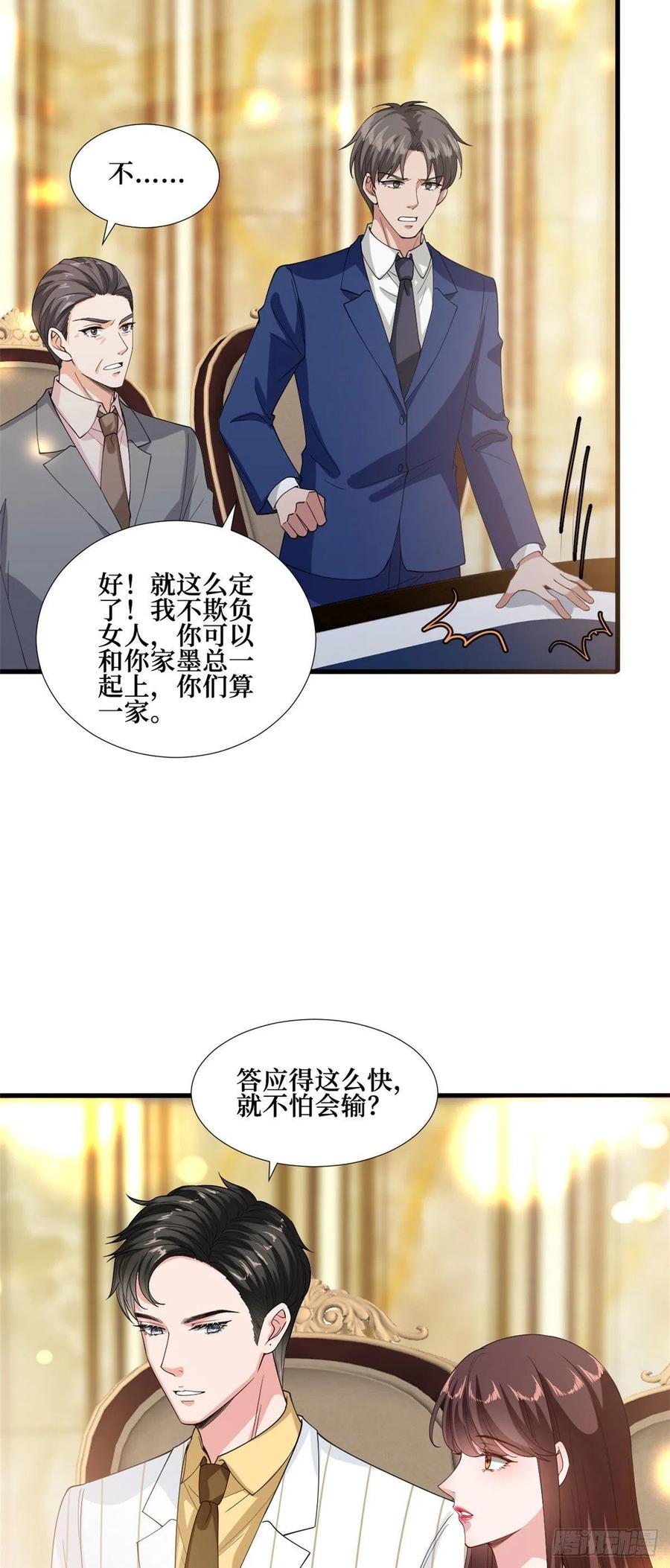 第175话 我是人渣5