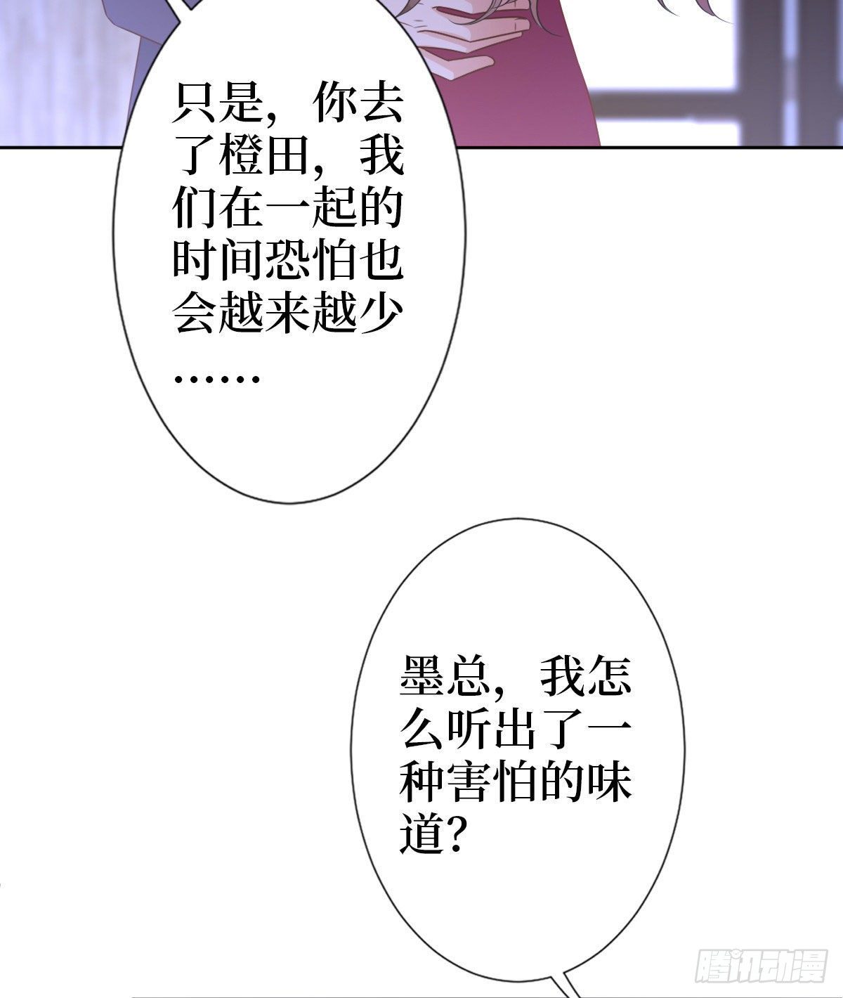 第七十三话 女霸总的愤怒42
