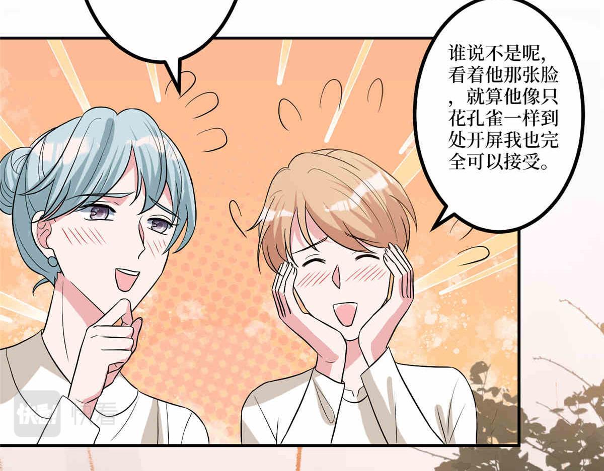 第273话 墨总遭遇撬墙角41