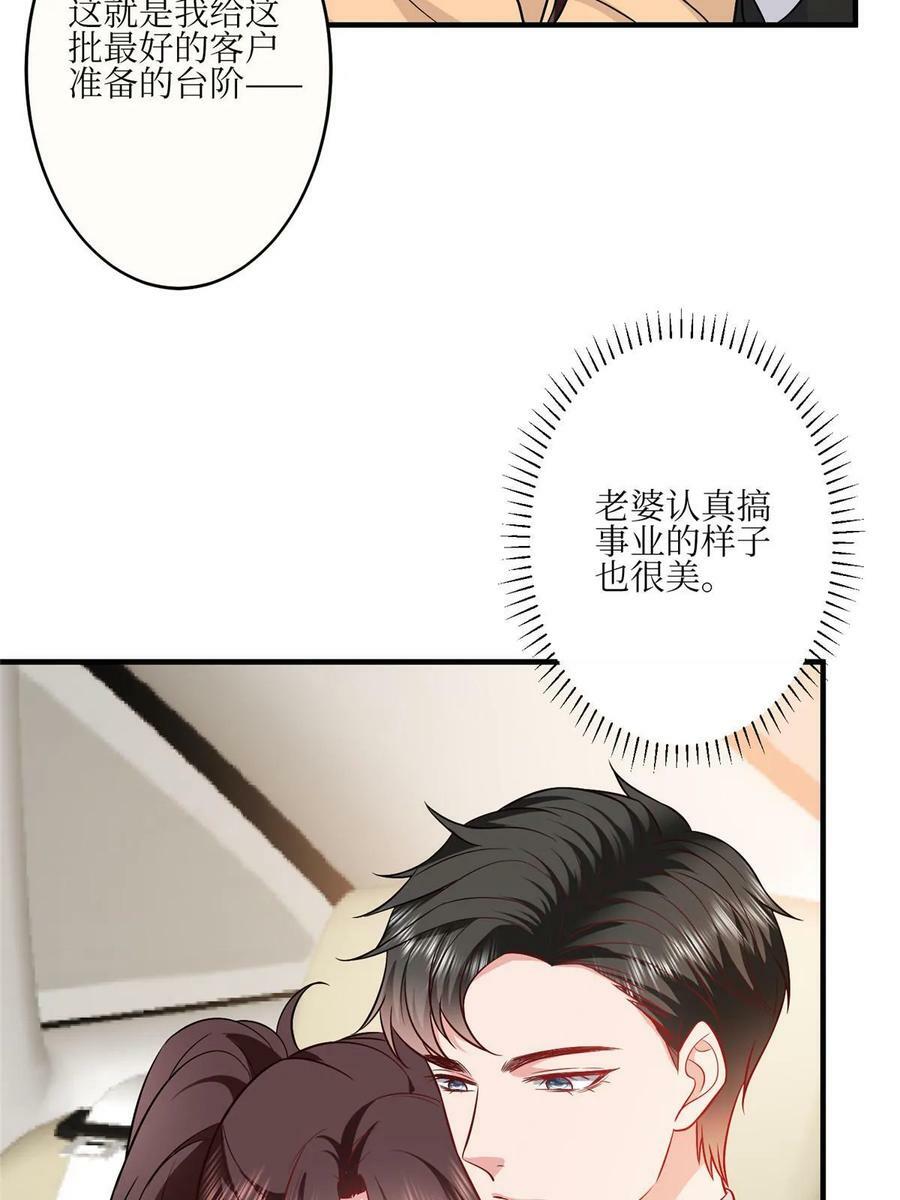第304话 打个赌吧49