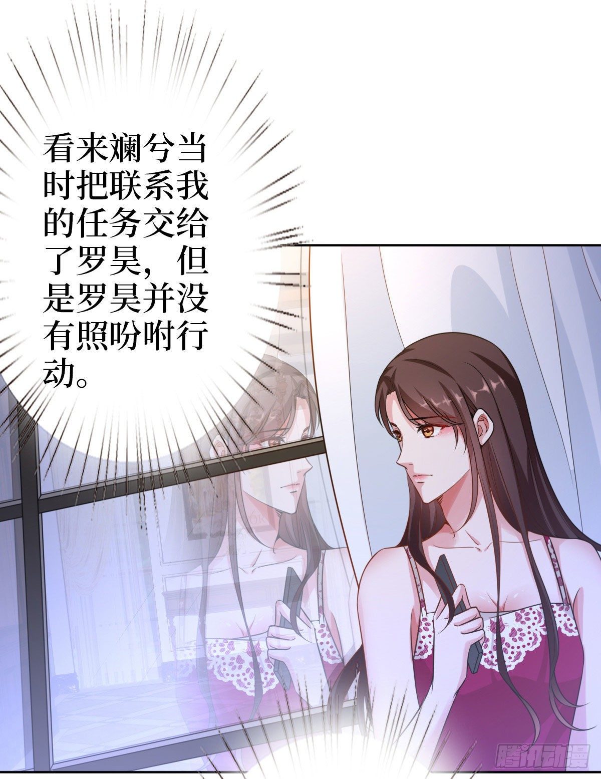 第七十三话 女霸总的愤怒34
