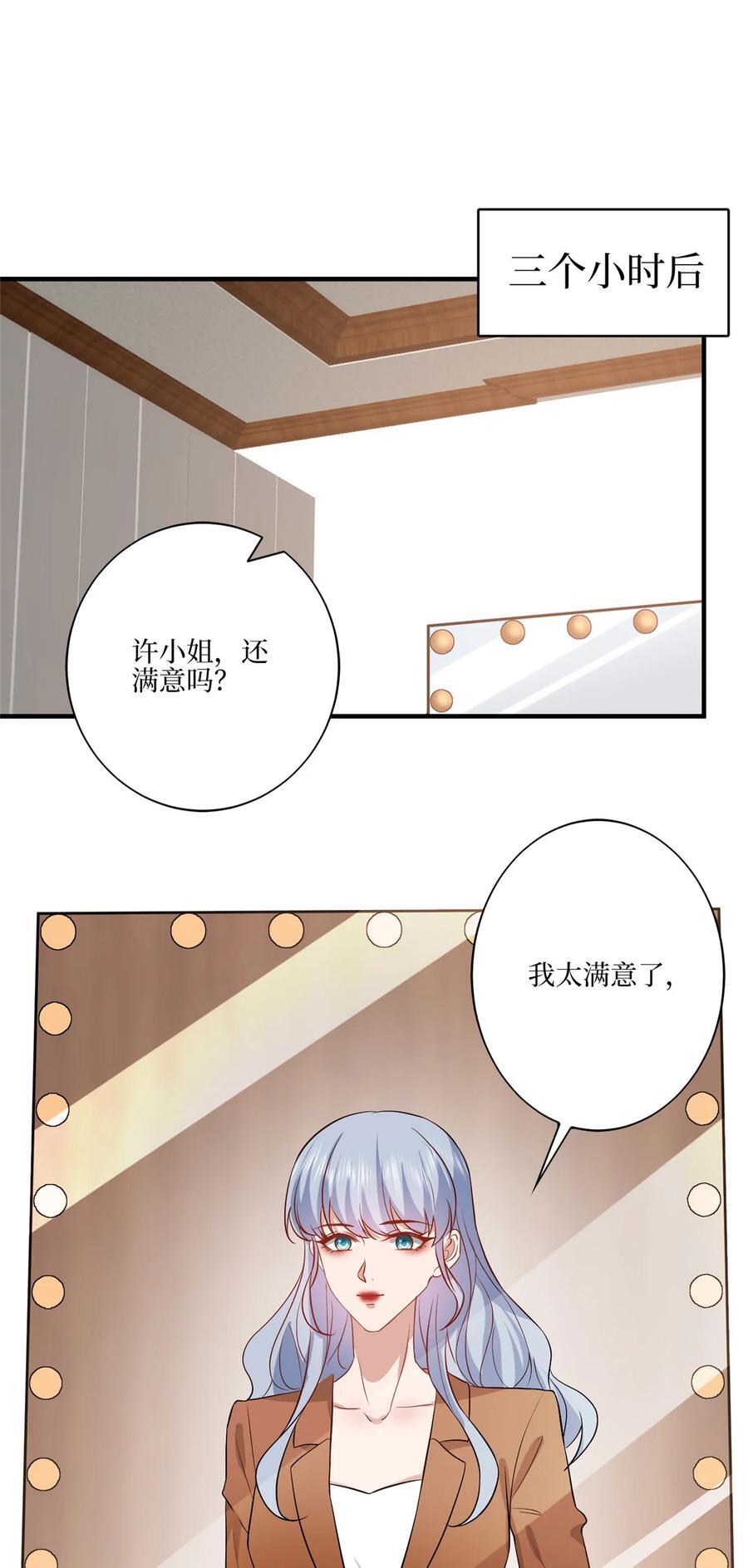328 改变形象25