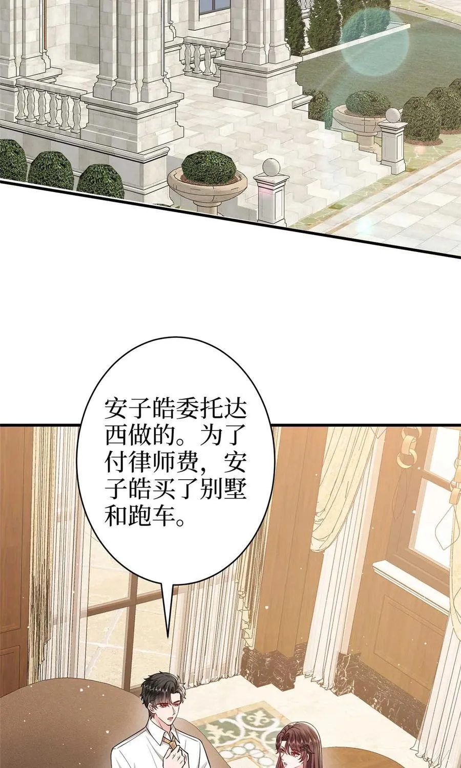 380 安妮的下场40