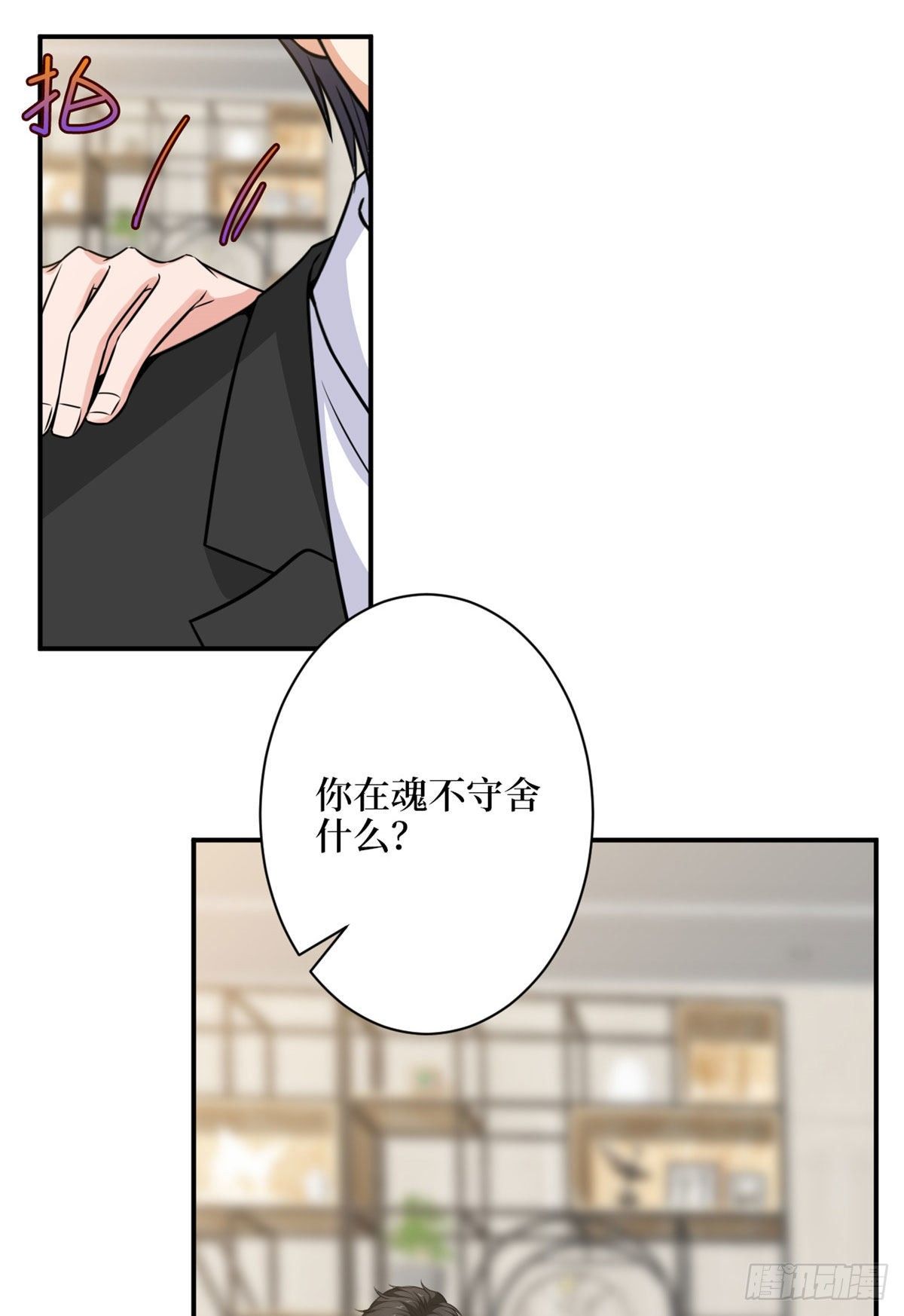 第112话 那可是一条人命！28