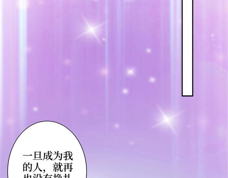 第四话 羞羞的新婚夜8