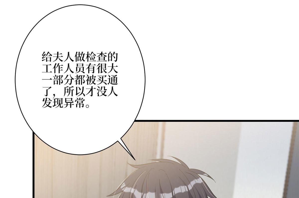 第280话 设局19