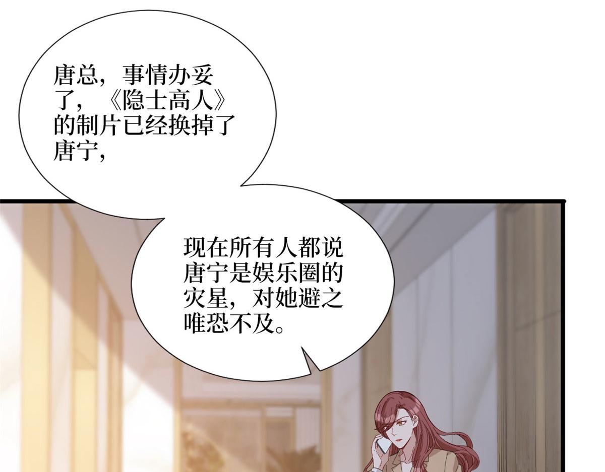 第242话 唐宁惨遭换角？62