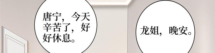 第二十话 唐宁的反击137