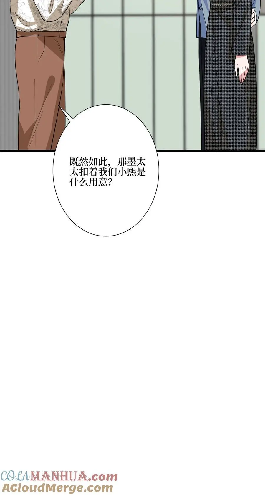 339 我要见唐宁！42