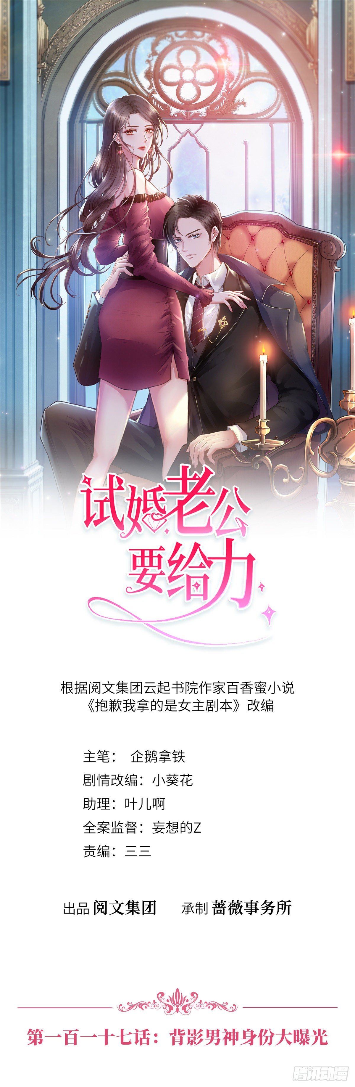 第117话 背影男神身份大曝光0