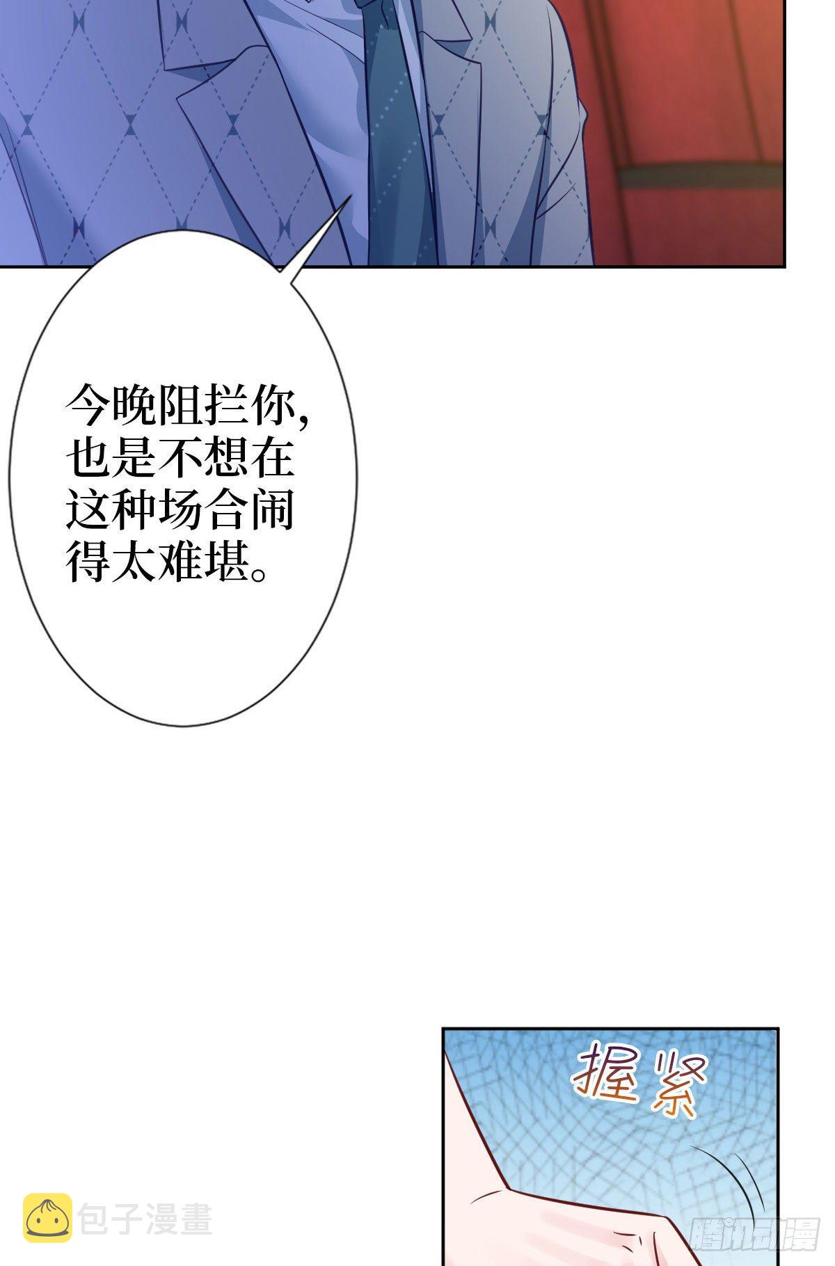 第七十三话 女霸总的愤怒3