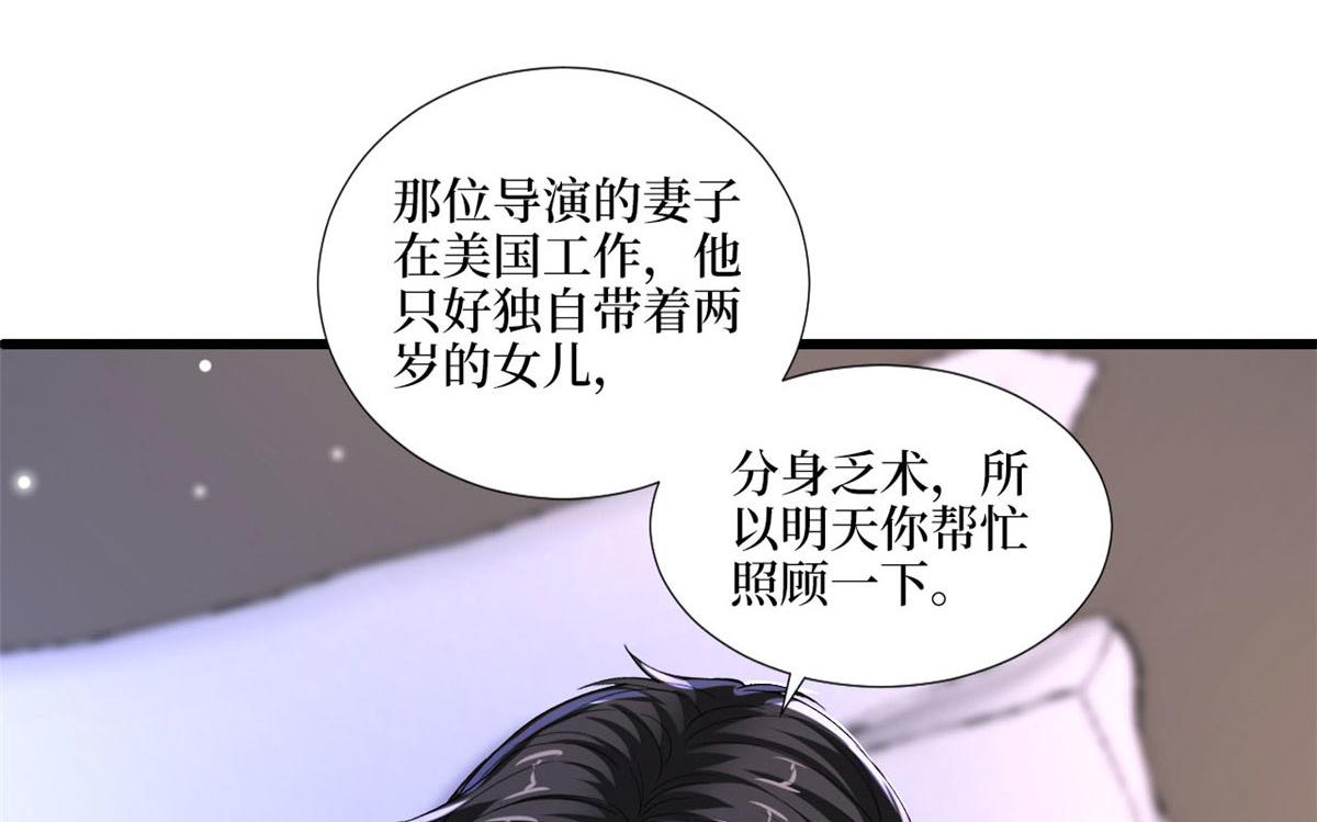 第179话 唐宁的私生女7
