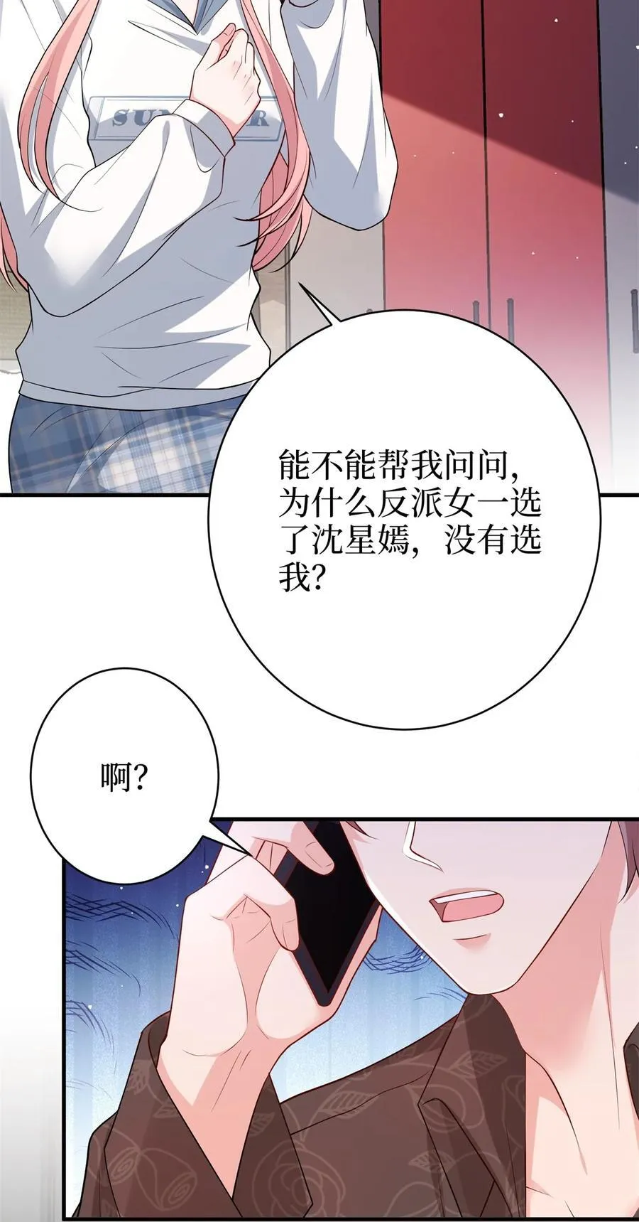 371 你怎么能这样对我35