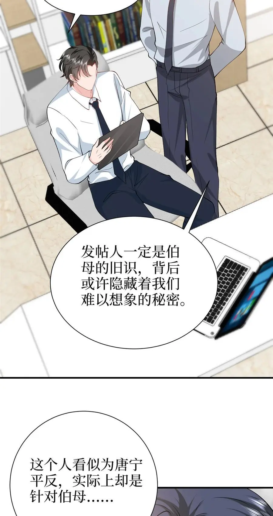 362 神秘账号的宣战书13