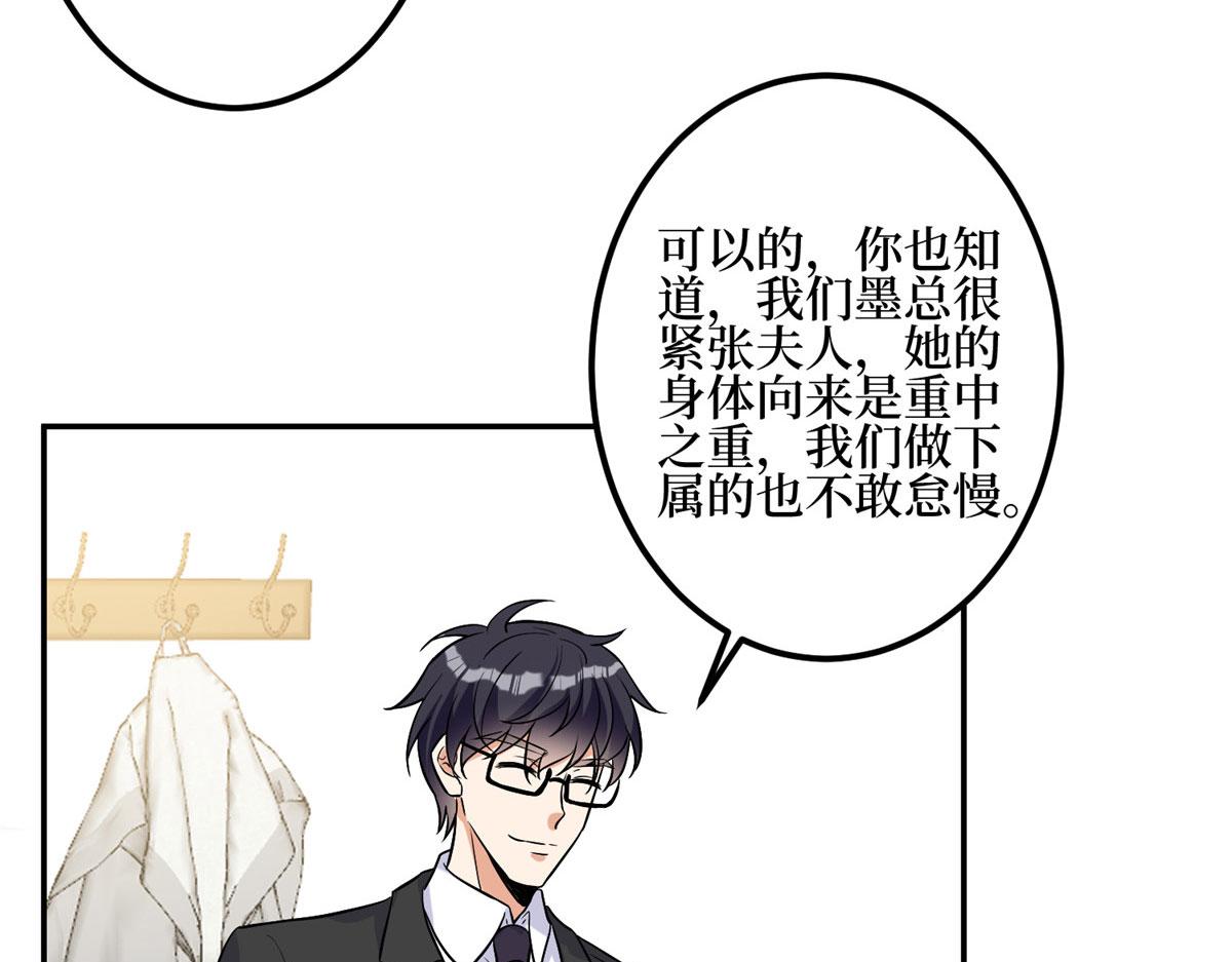 第278话 将计就计10