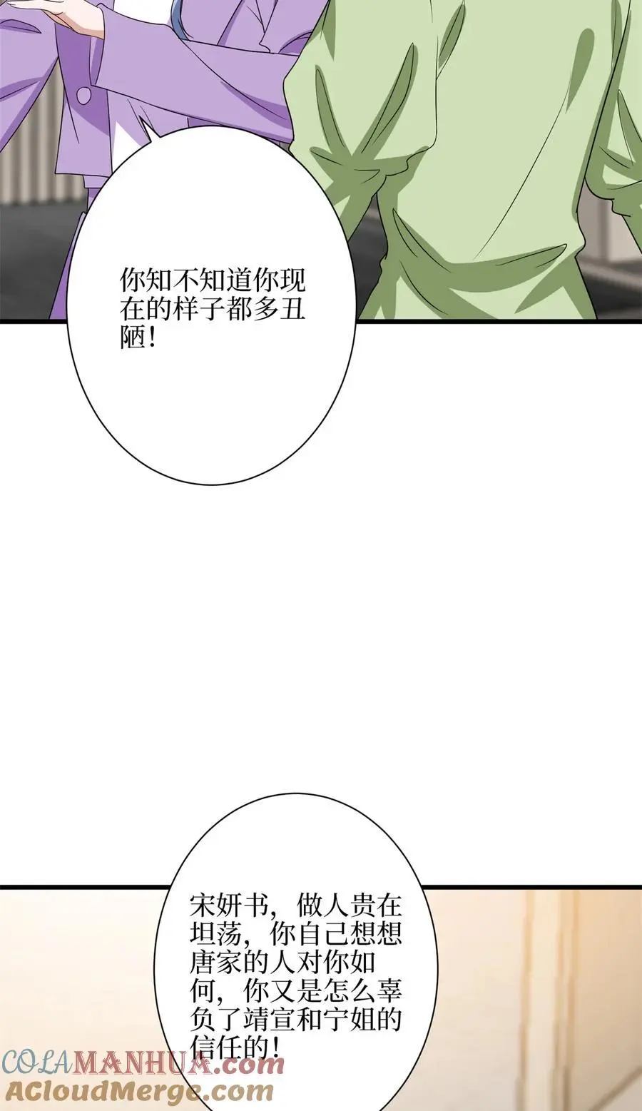 342 偷跑出去见许青颜42