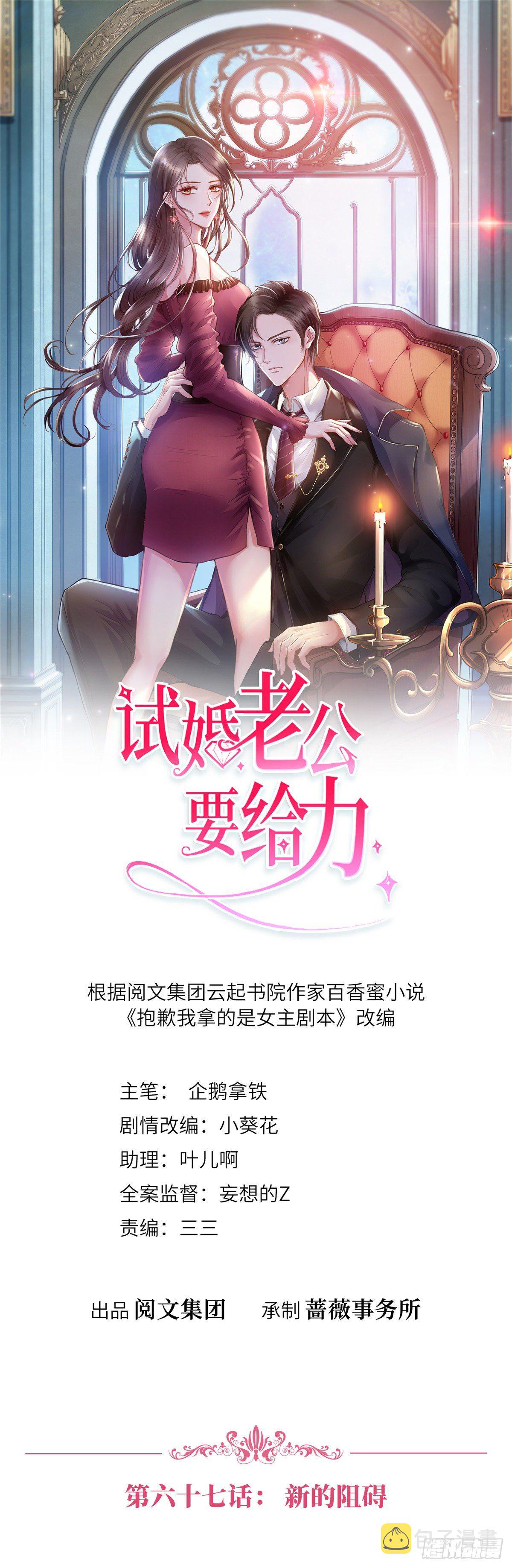 第六十七话 新的阻碍0