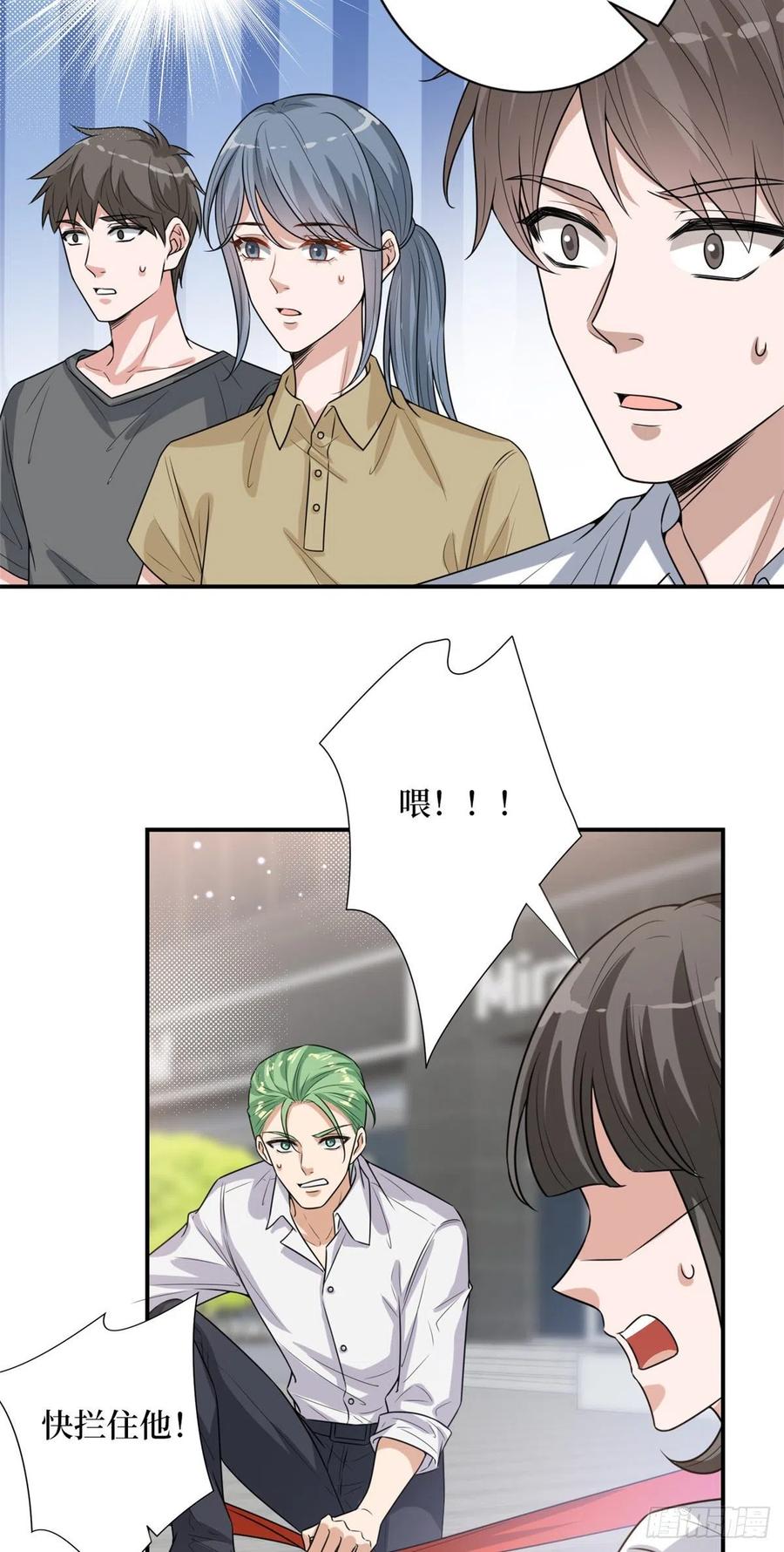 第155话 打脸渣男27