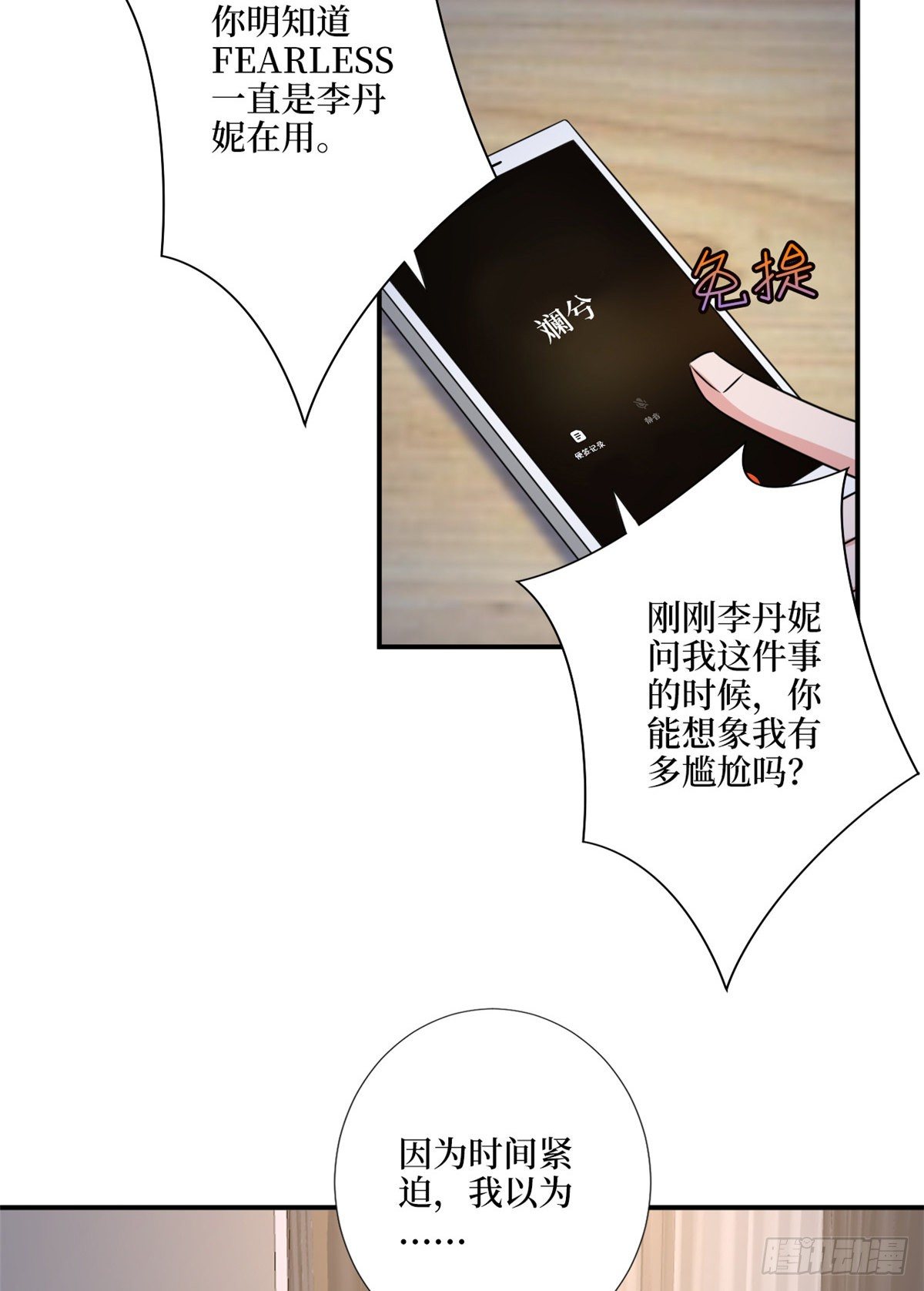 第九十五话 两难的抉择25