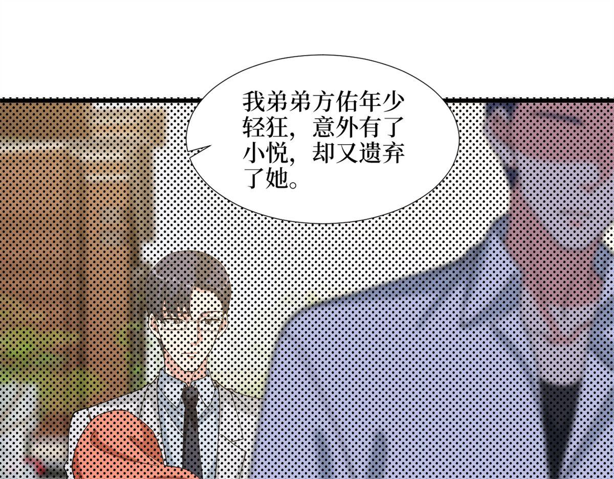 第178话 特殊的“充电”方式54