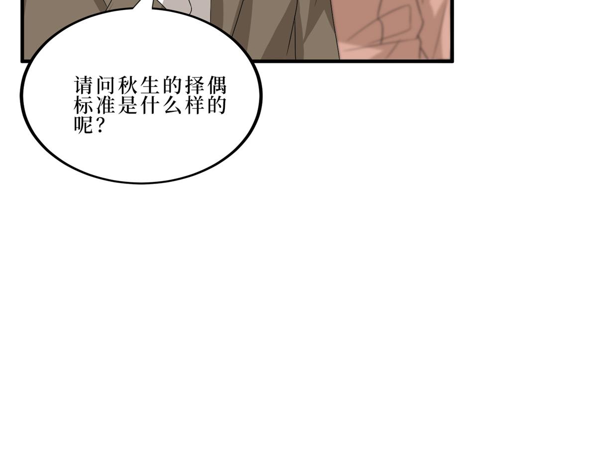 第262话 撞破奸情37
