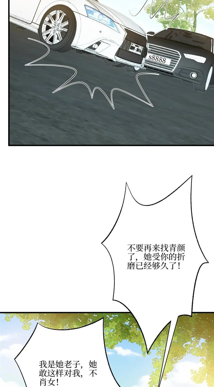 340 唐靖宣出事！？37