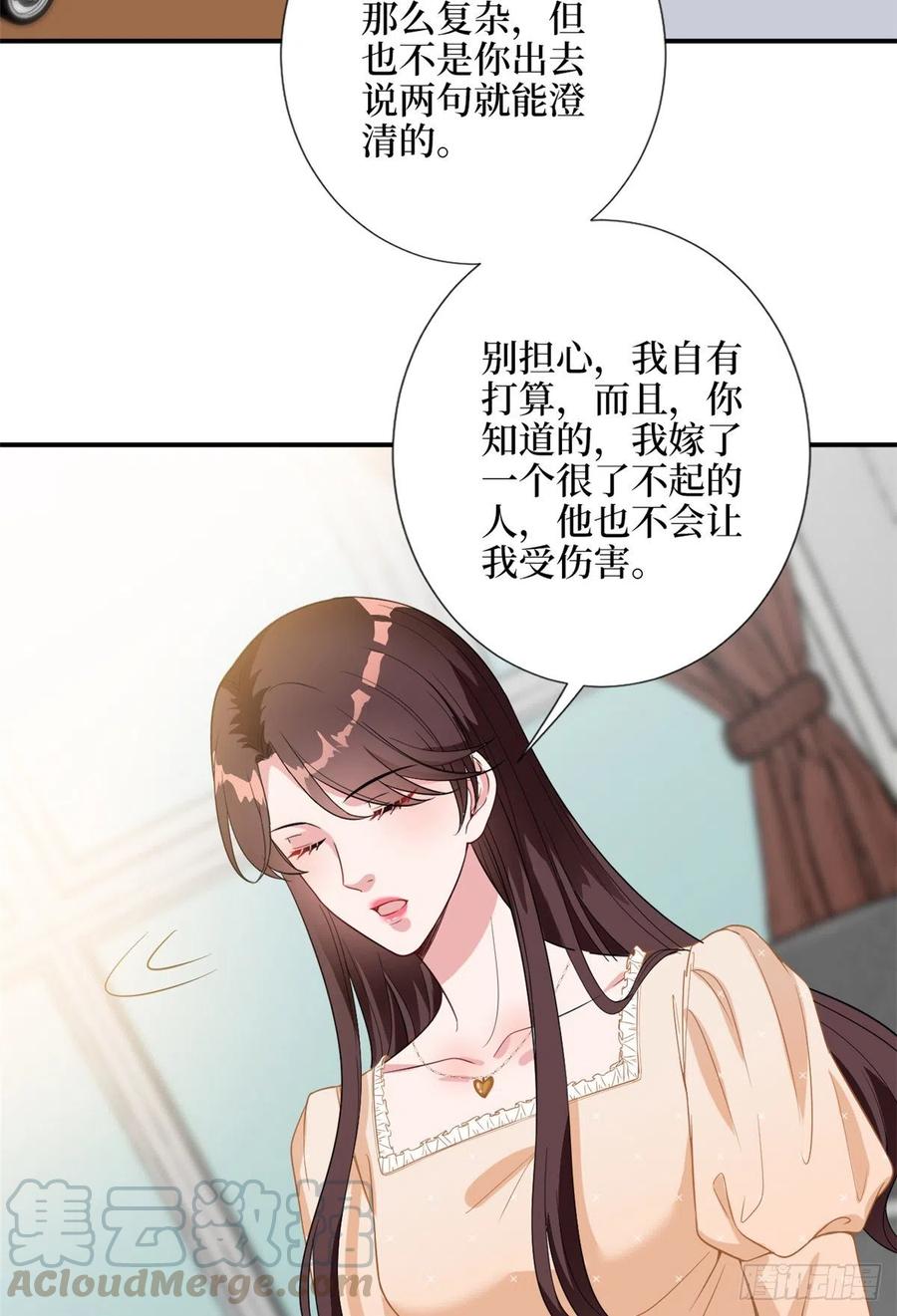 第138话 封杀唐宁2