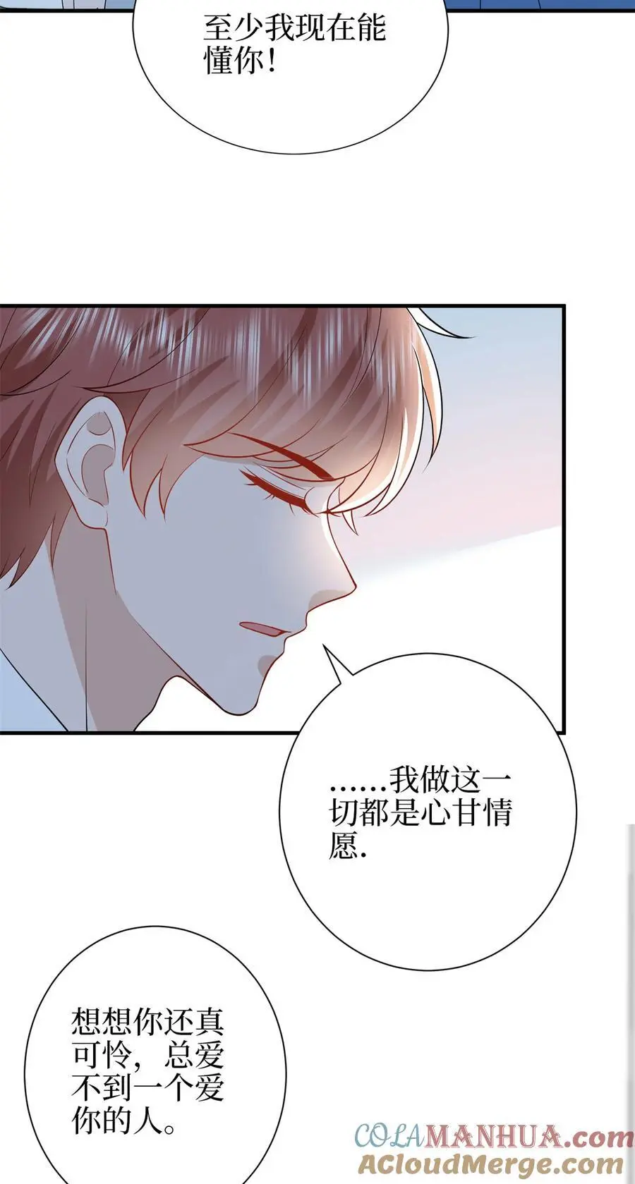 346 许青颜，你是下一个我15