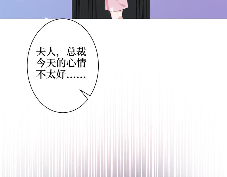 第四十九话 墨总的惊喜64