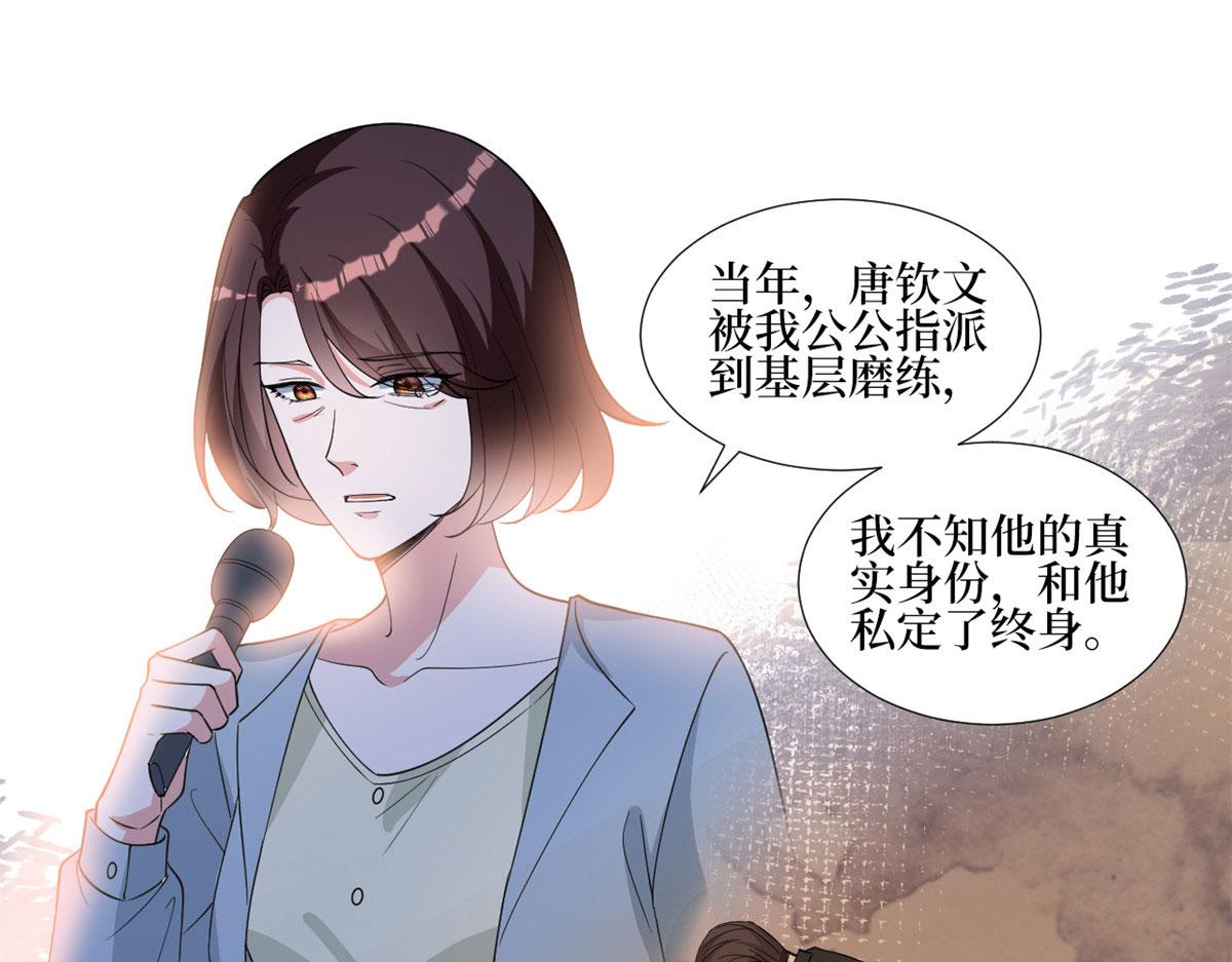第247话 她才是原配52