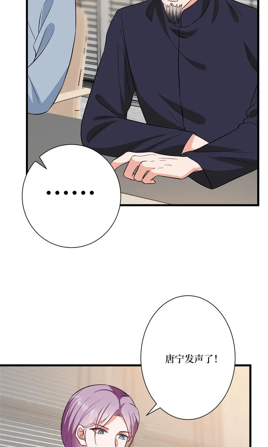 339 我要见唐宁！7