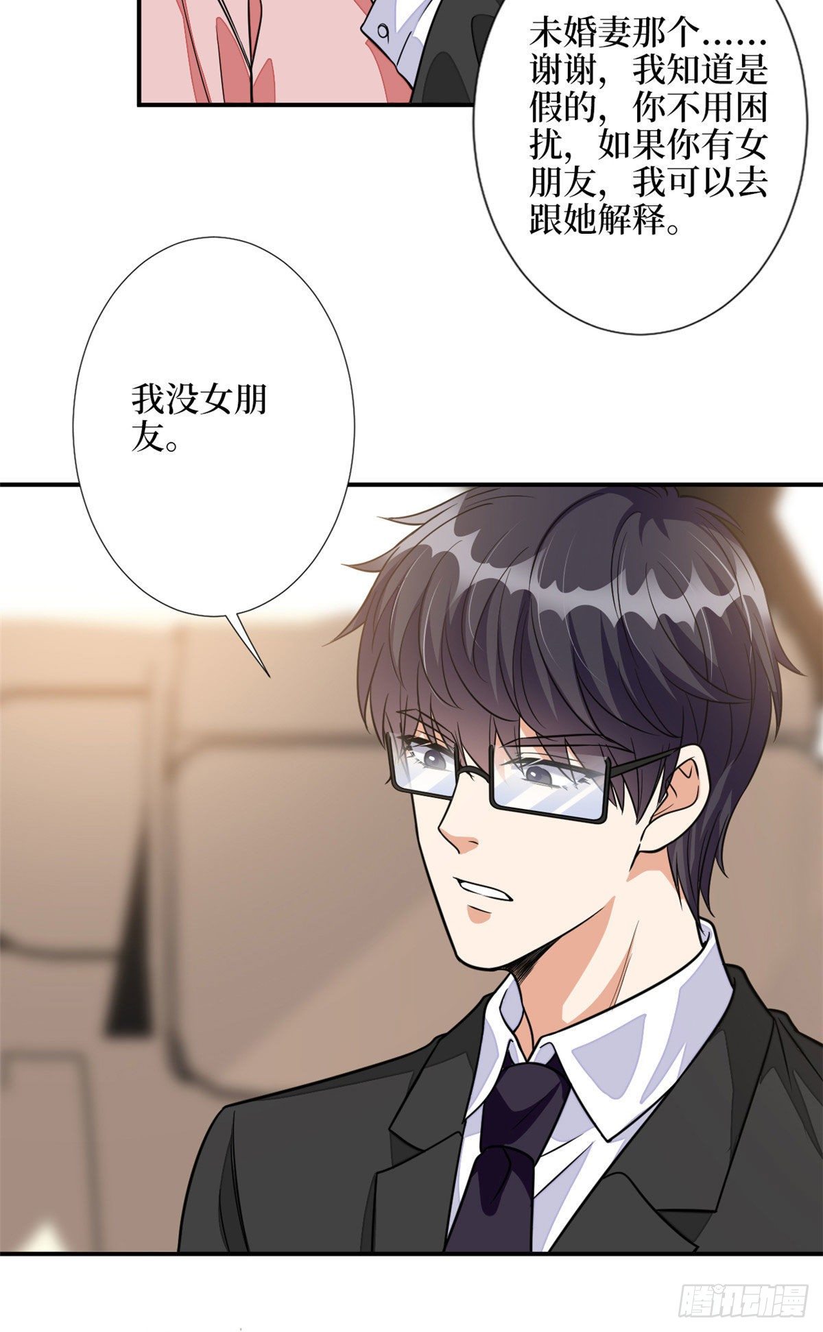 第115话 龙曼是我未婚妻18