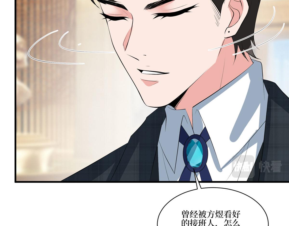 第259话 老爷子的考验61